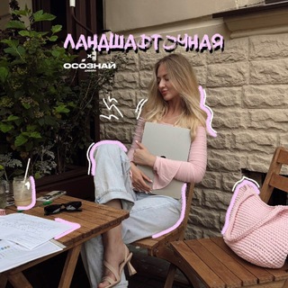 ландшафточная channel avatar