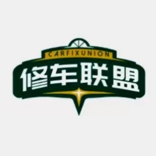 Аватар канала 全国修车联盟