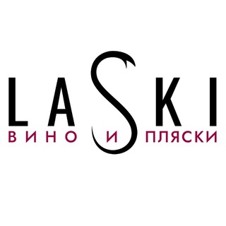 LASKI ВИНО И ПЛЯСКИ channel avatar