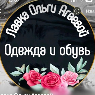 Лавка Ольги Агеевой channel avatar