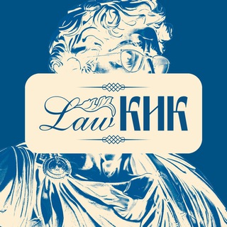 Аватар канала Lawкик