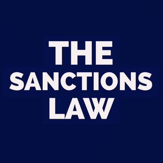 Аватар канала The Sanctions Law