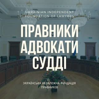 Аватар канала Правники, адвокати, судді