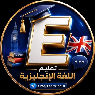Аватар канала تعليم اللغة الإنجليزية