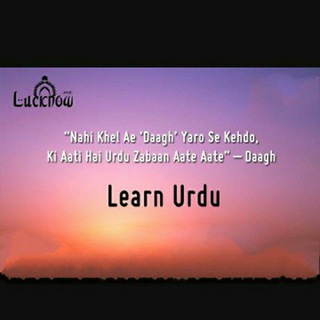 Learn Urdu Language channel avatar