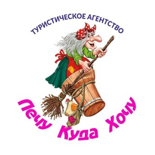 Аватар канала Лечу Куда Хочу