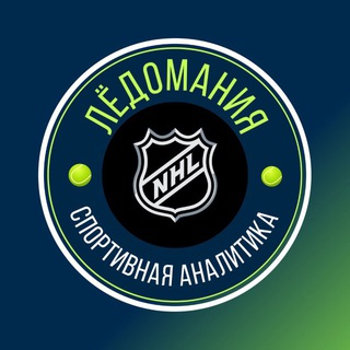 Лёдомания channel avatar