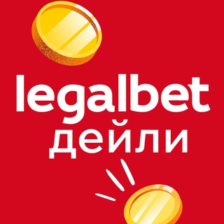 Аватар канала Legalbet Дейли