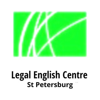 Legal English Centre CIS - юридический английский язык channel avatar