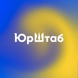 ЮрШтаб channel avatar