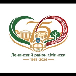 Аватар канала Минск | Ленинский район