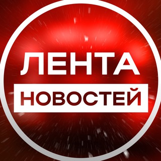 Лента новостей channel avatar