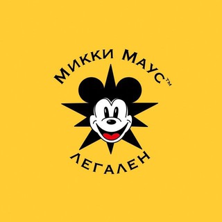 Микки Маус channel avatar