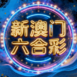 新澳门资料库【推荐系列】 channel avatar