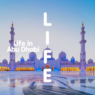 LIFE | АБУ ДАБИ | ЧАТ channel avatar