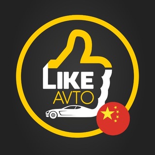 LikeAvto - Авто в наличии - Китай channel avatar