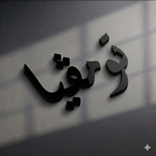 Аватар канала قناة تومڤيا