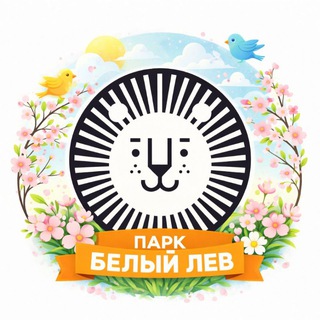 Аватар канала БЕЛЫЙ ЛЕВ