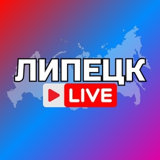 Аватар канала Липецк Онлайн