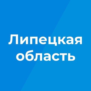 Липецкая область channel avatar