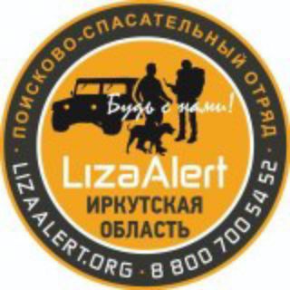 Отряд "ЛизаАлерт" Иркутской области channel avatar