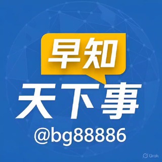 东南亚新闻吃瓜 channel avatar