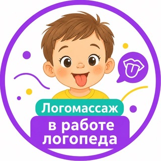 Логопедический массаж channel avatar