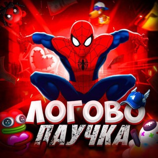 Логово Паучка channel avatar