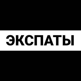 Лондон экспаты channel avatar