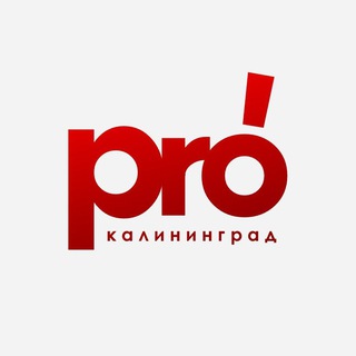 pro калининград channel avatar