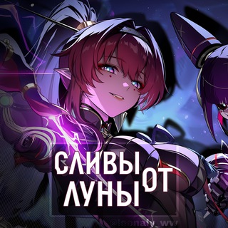 Сливы от Луны channel avatar