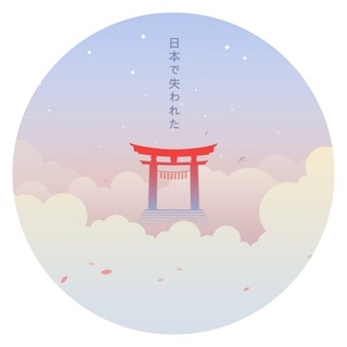 Lost in Japan channel avatar