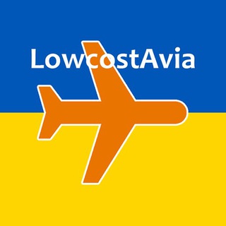 Аватар канала LowcostAvia