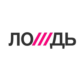 ЛОЖДЬ channel avatar