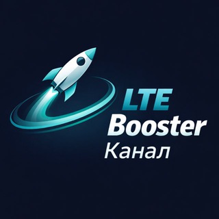LTE Booster | канал channel avatar