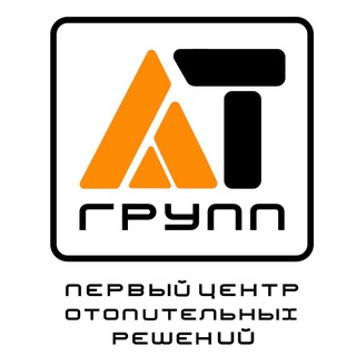 Аватар канала ЛТ ГРУПП - ПЕРВЫЙ ЦЕНТР ОТОПИТЕЛЬНЫХ РЕШЕНИЙ