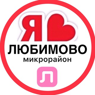 ЛЮБИМОВО ЖК | СОСЕДИ channel avatar