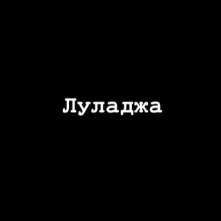 Аватар канала Гороскоп циганки Луладжі