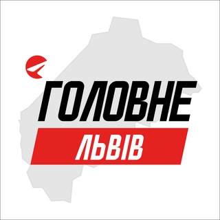 Львів Головне channel avatar