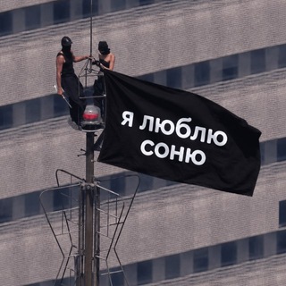 Аватар канала я люблю соню