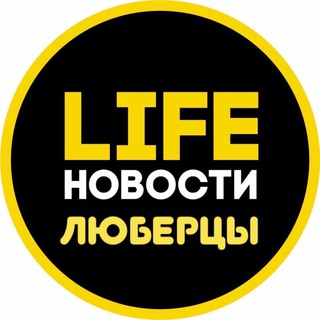Аватар канала Люберцы Life