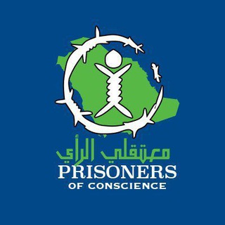 Аватар канала معتقلي الرأي في السعودية