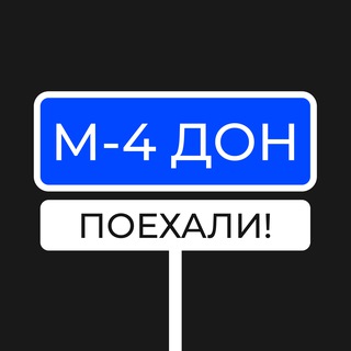 Аватар канала М4 ДОН