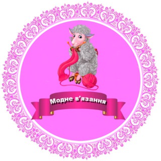 Модне В'язання🧶 channel avatar