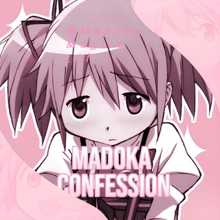 Аватар канала Мадока Магика confession + daily