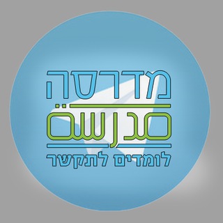 מדרסה - לומדים לתקשר 💚 channel avatar