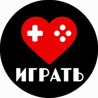Аватар канала ЛЮБЛЮ ИГРАТЬ - магазины видеоигр, г. Таганрог