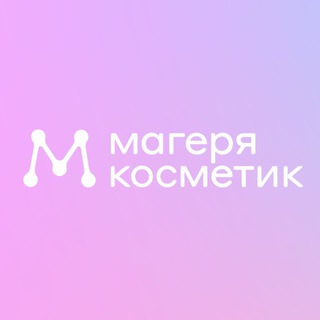 Магеря косметик channel avatar