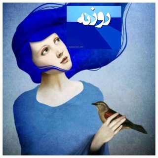 Аватар канала روزنه
