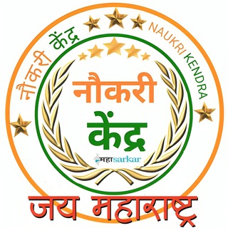 Аватар канала 🇮🇳 माझी नोकरी जाहिराती 🔔 MahaSarkar 🚩